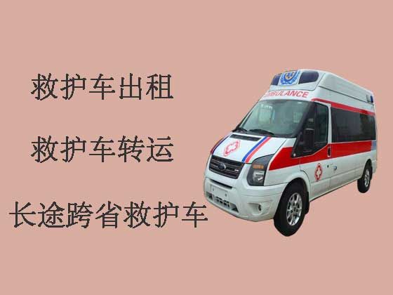 温州长途跨省救护车出租|出租120救护车